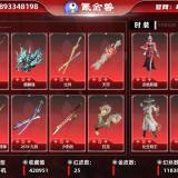 优选商品
