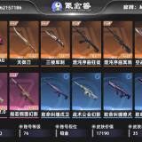 优选商品