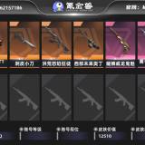 优选商品
