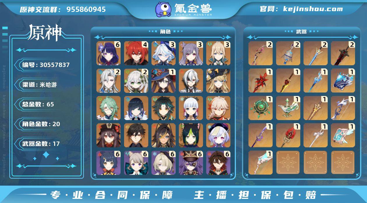 65黄！ 61雷神，31芙芙，21龙王  ...