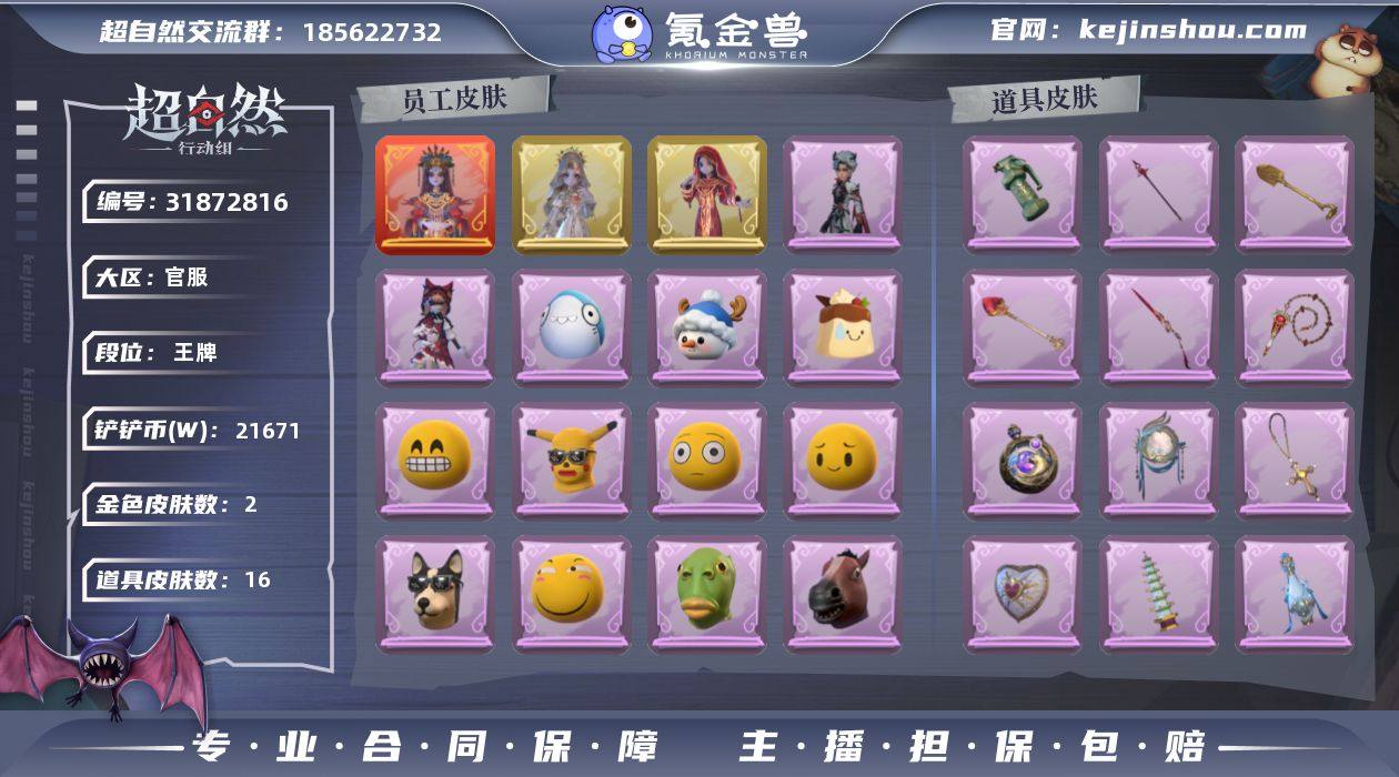 红色皮肤数量: 1 金色皮肤数量: 2 紫...