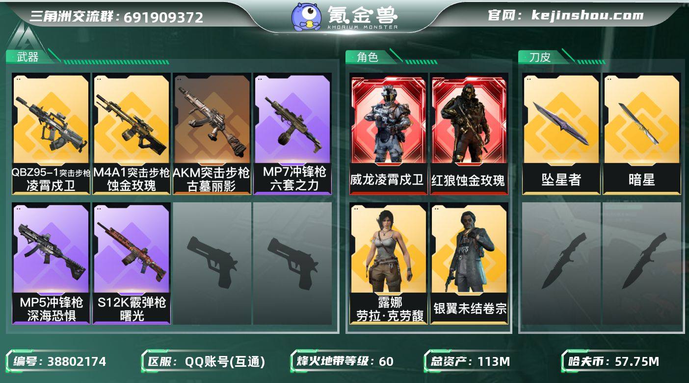 LLSJZ00459 总资产113.33M...
