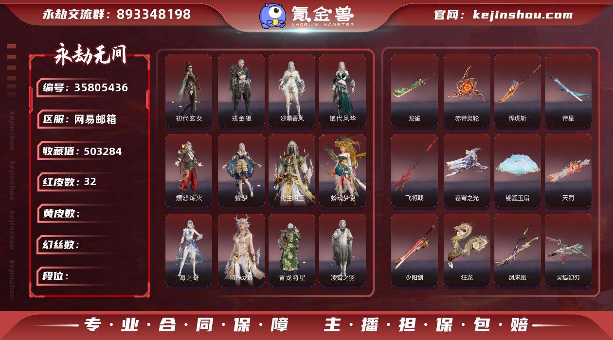 YJJ3073/6.27换绑/等级526/...