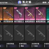 优选商品