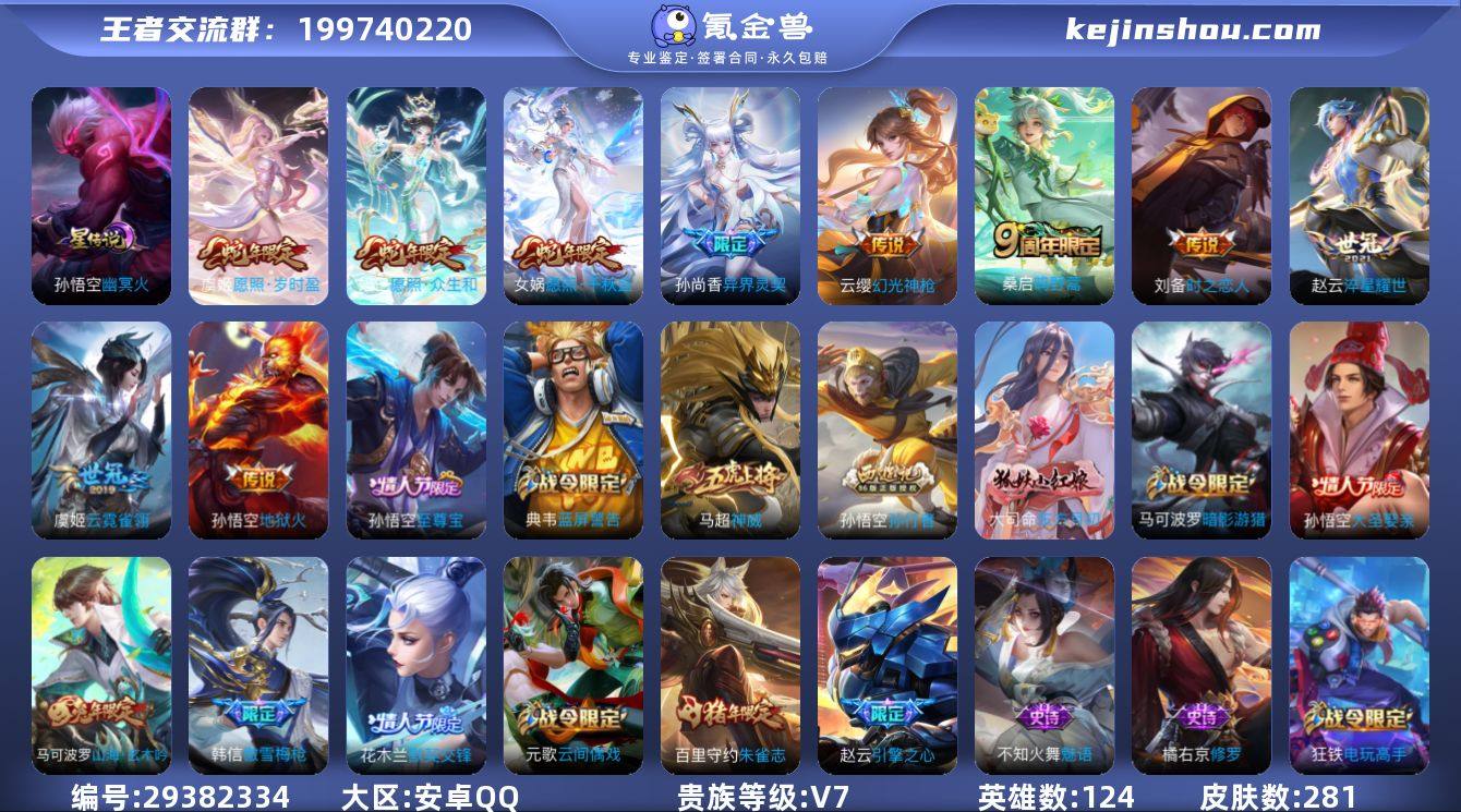 【1星元10传说幽冥火愿照·众生和】安卓Q...