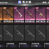优选商品