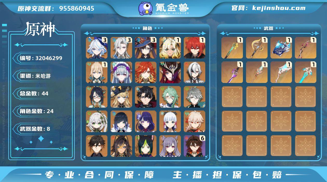 邮箱: 不送邮/死邮 总黄数: 44 冒险...