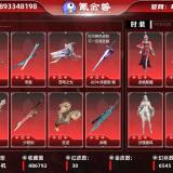 优选商品