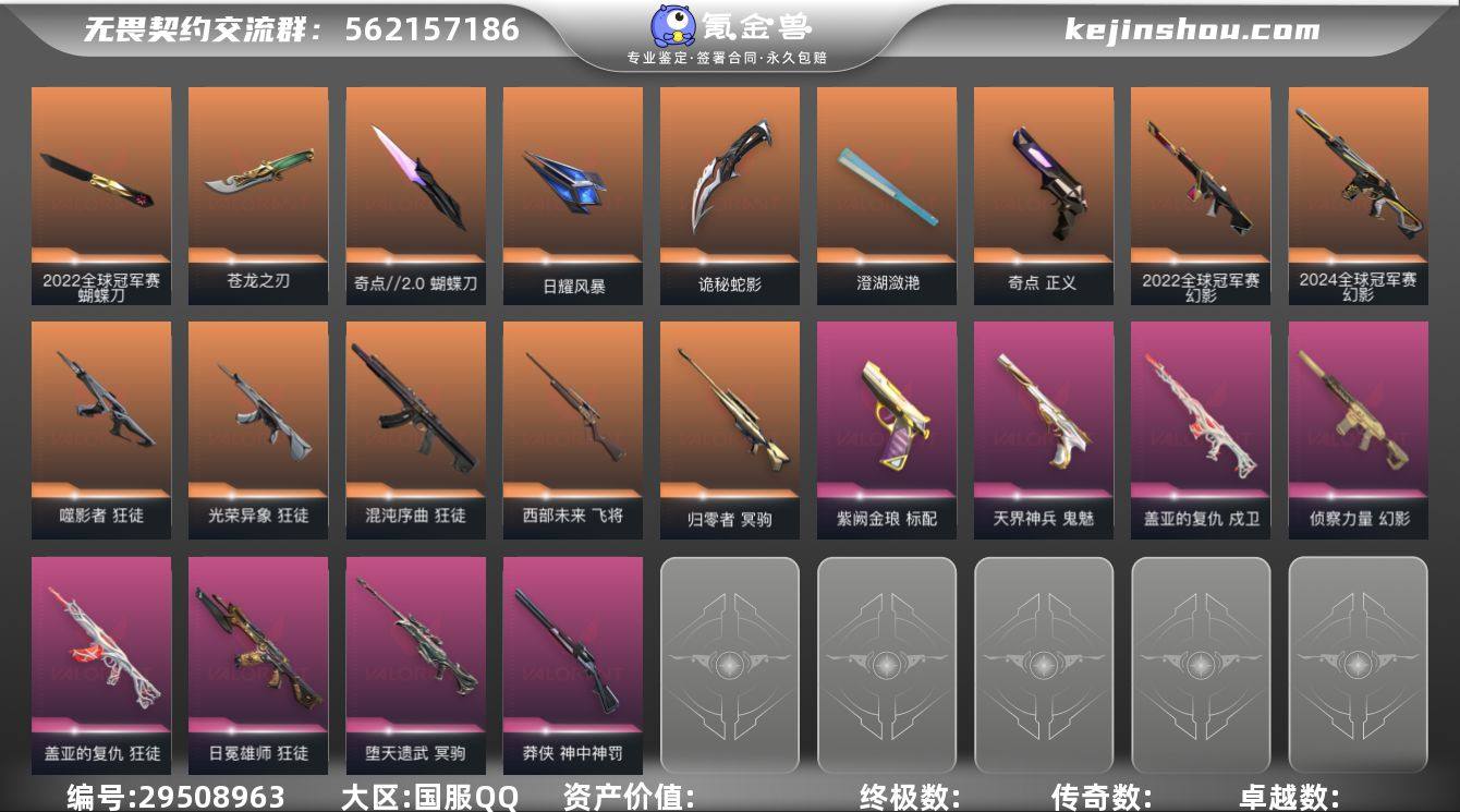 B189980(2022全球冠军赛套装)无...