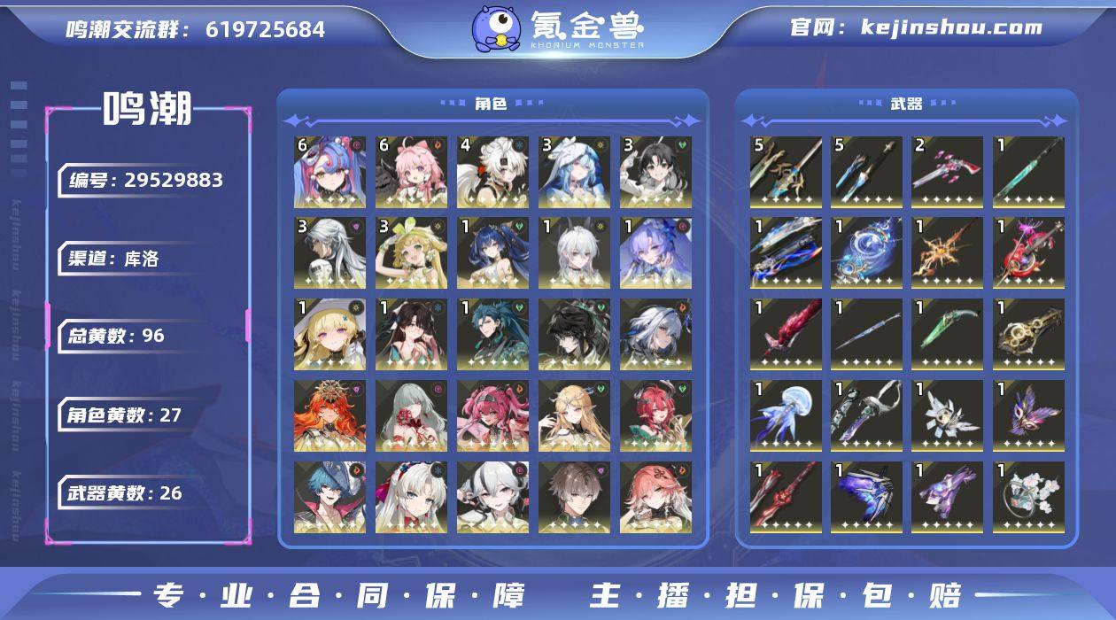 联觉等级:80 总黄数:96 星声数量:2...