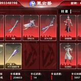 优选商品