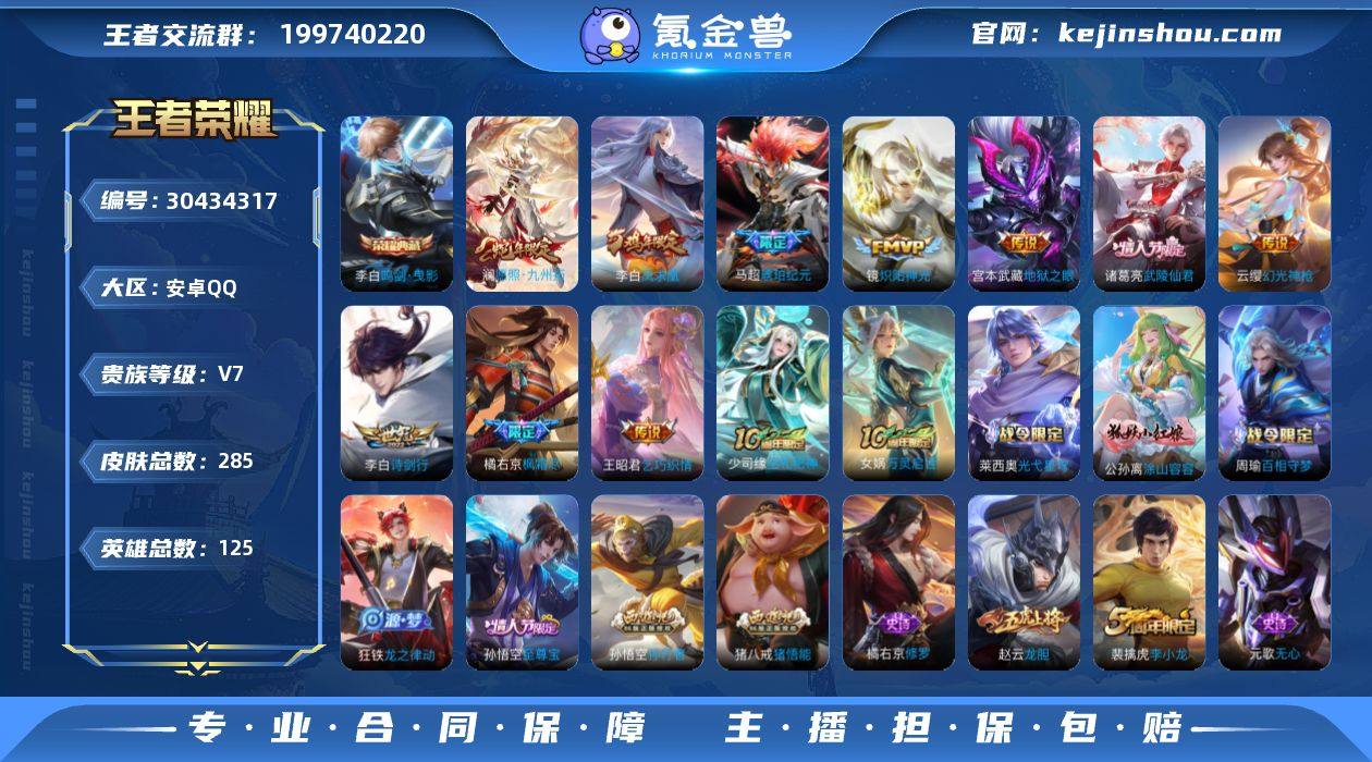 【655】安卓Q-V7-市标多多、县标多多...