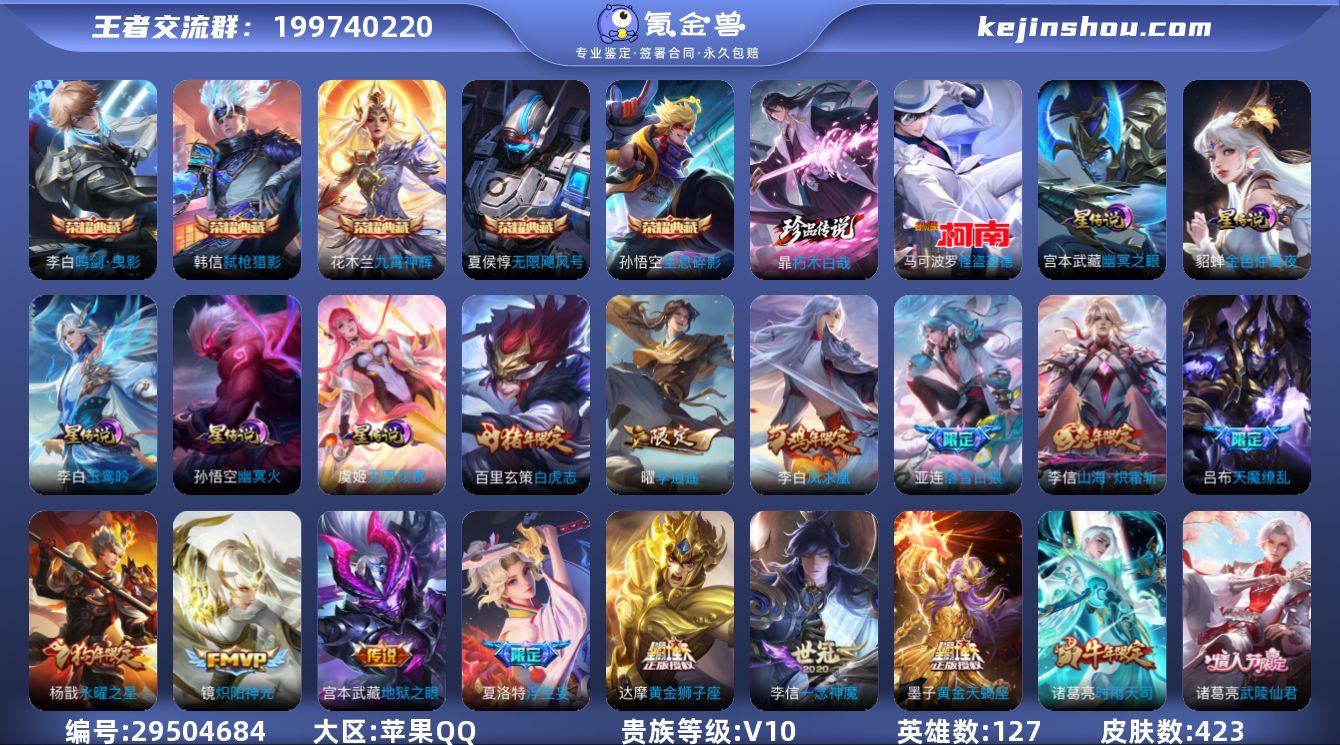 【精品V10·46段打野·42段对抗路·弑...