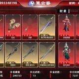 优选商品