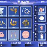 优选商品