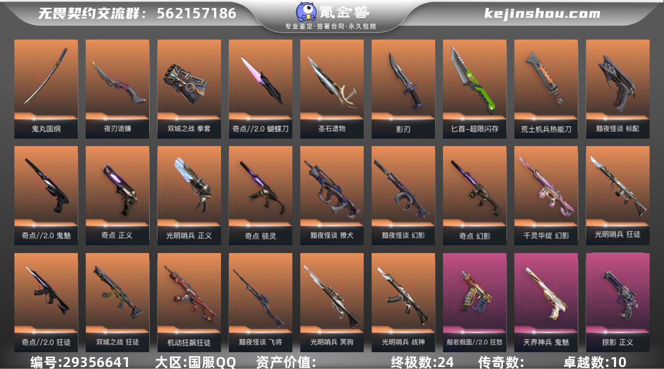 【套装】：《双城之战》收藏套装，光明哨兵套...