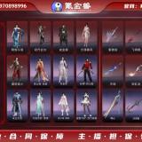 优选商品