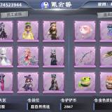 优选商品