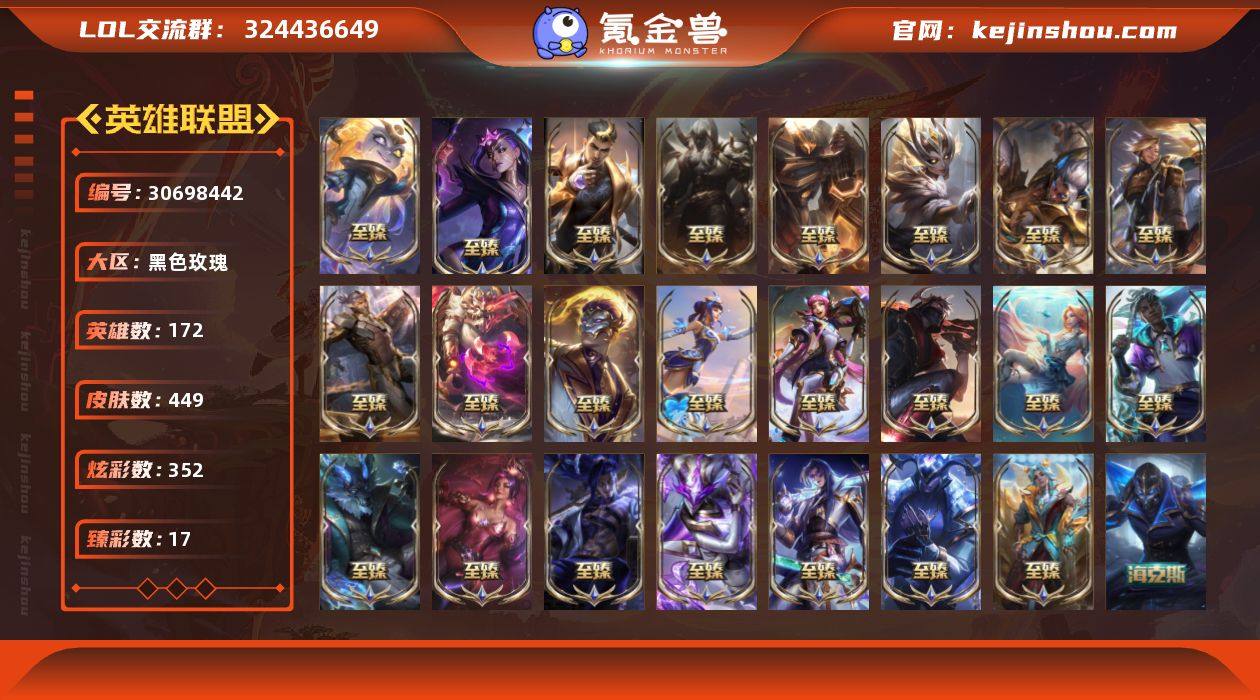 t34638【黑色玫瑰】 449皮肤 35...