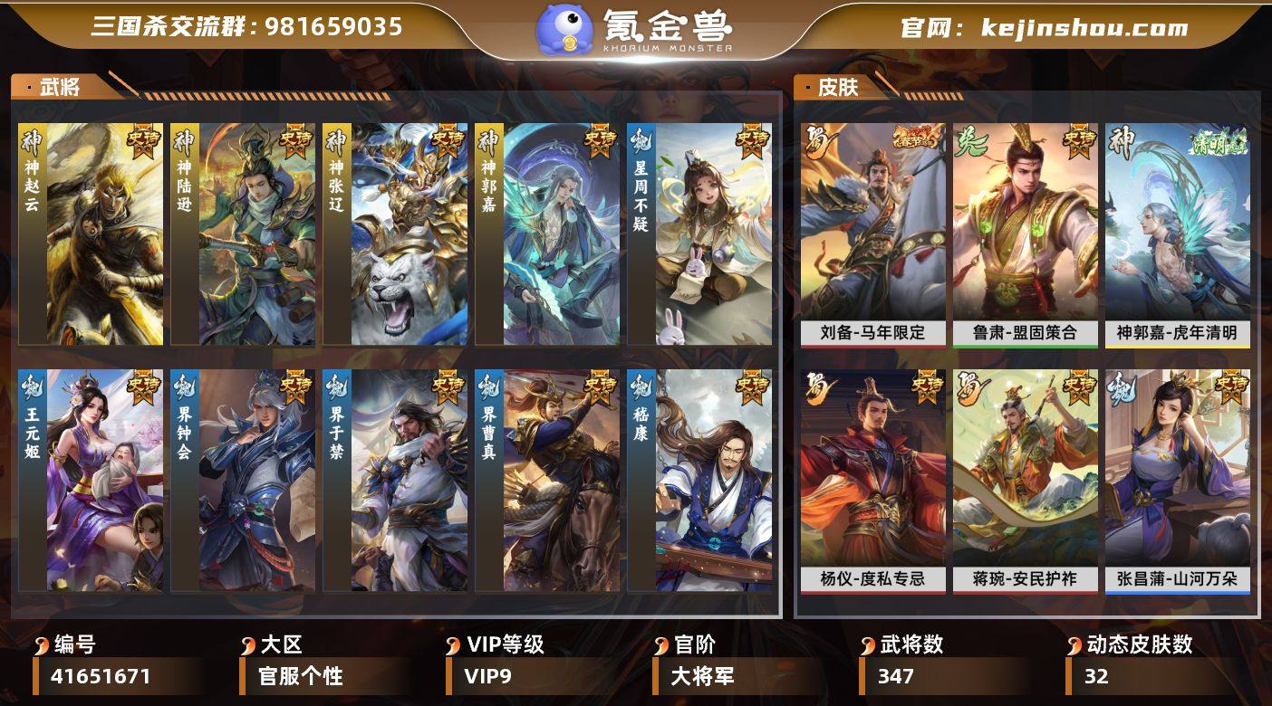 VIP等级: VIP9 官阶: 大将军 武...