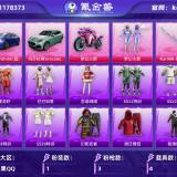 优选商品