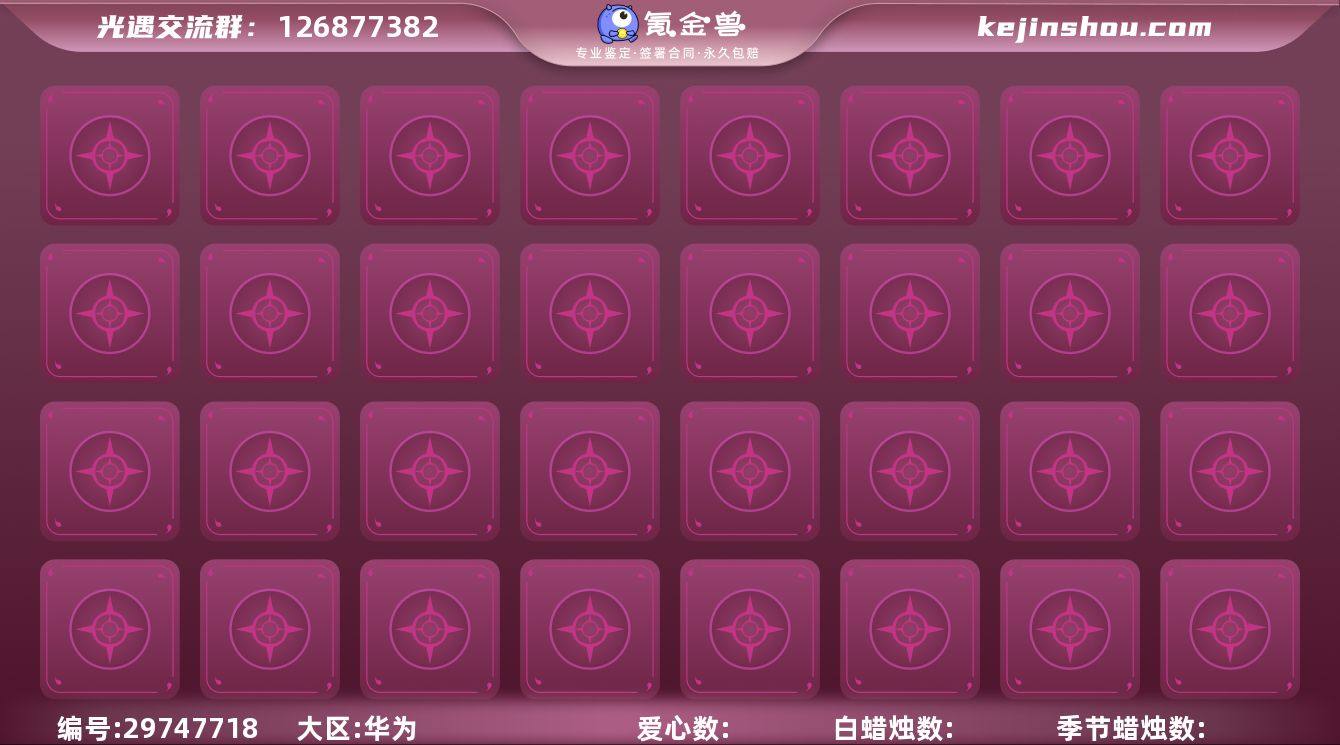 ccgy185 光遇华为
季节已毕业：表...