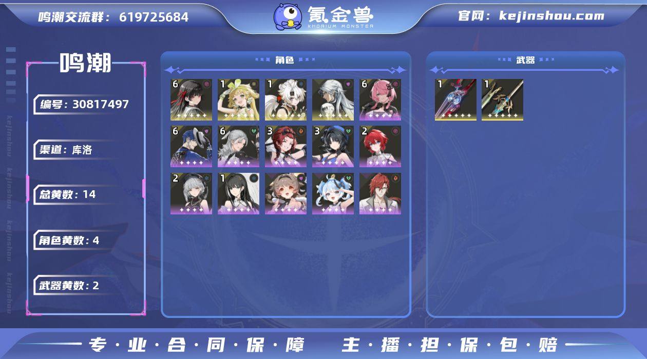 男/女主: 女主 总黄数: 14 联觉等级...