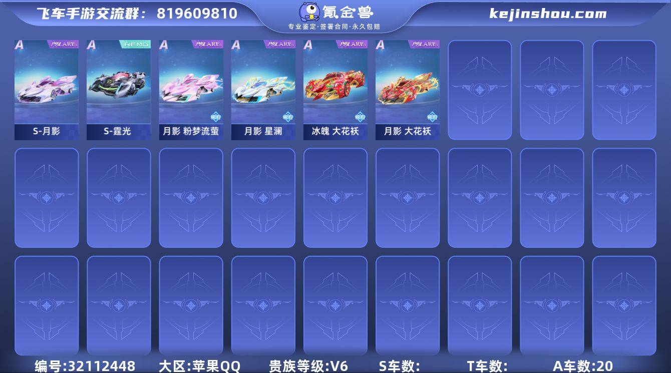 MCK627198 【霆光/月影+雀焰女王...