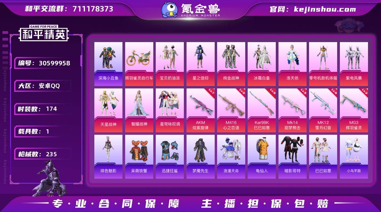 【店主推荐捡漏号!可直接换绑】安卓 手Q-...