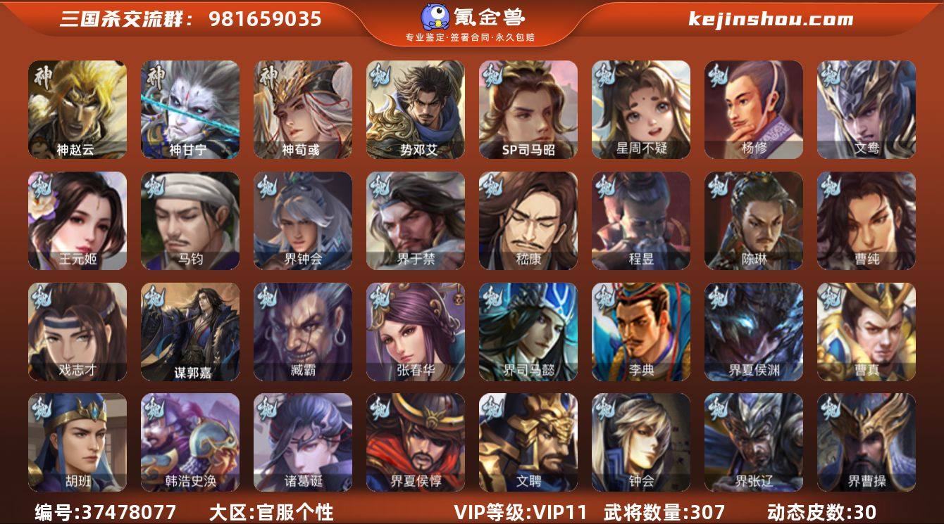VIP等级: VIP11 官阶: 骠骑将军...