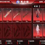 优选商品