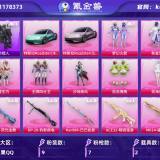 优选商品