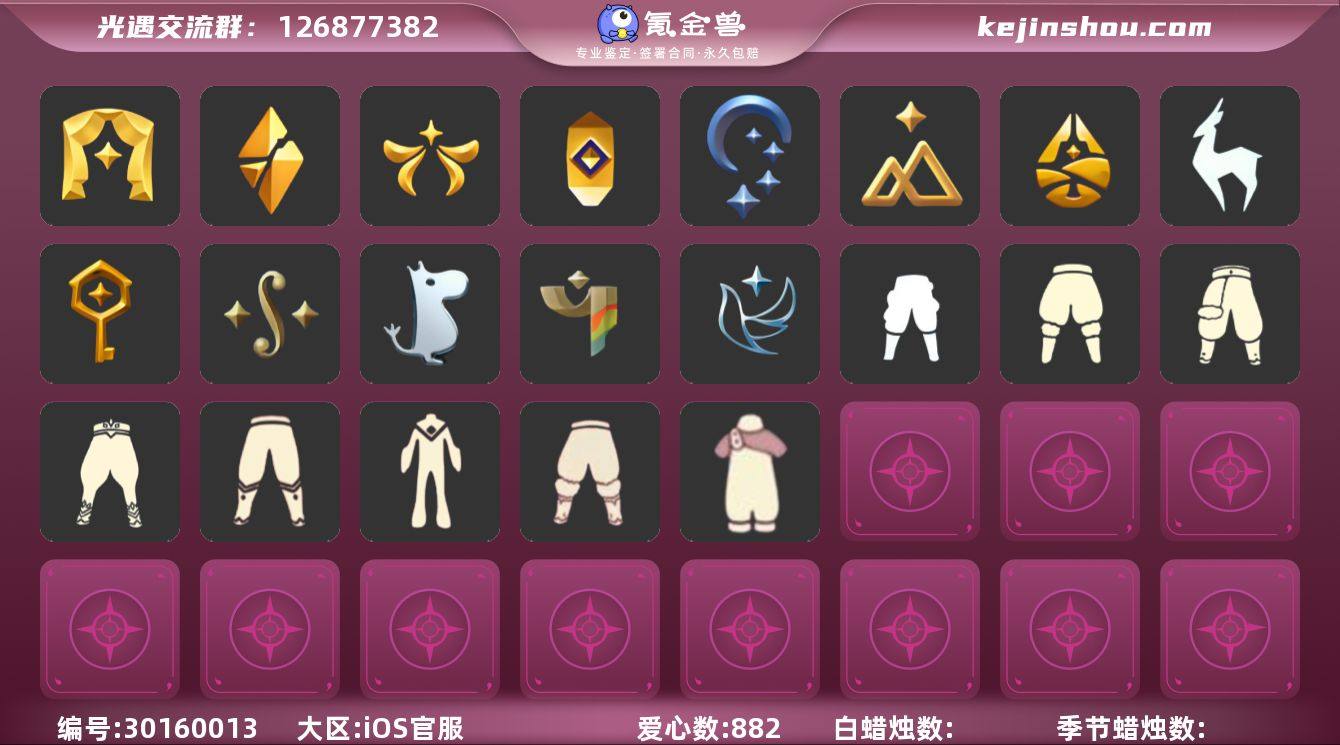 13季毕业多蜡 白枭欧若拉阳伞秋千福娃皮皮...