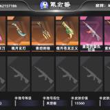 优选商品