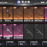 优选商品