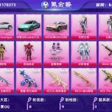 优选商品