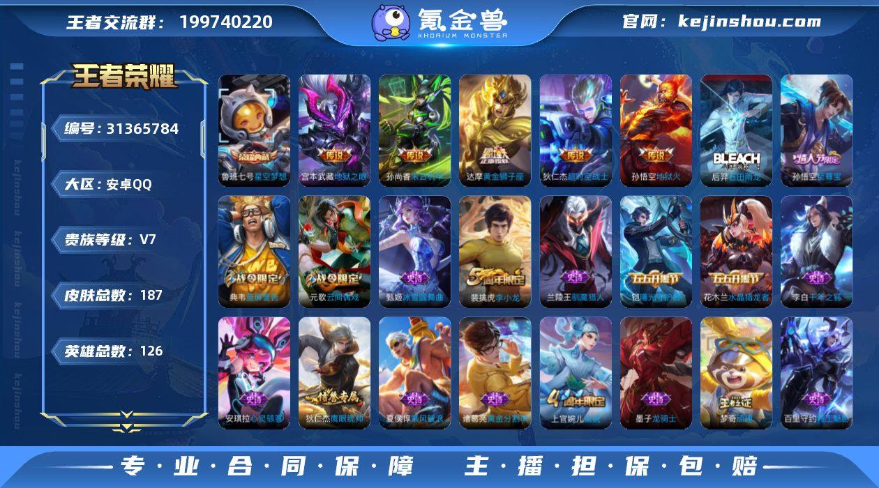 DYW13117+【v7 1典藏5传说至尊...