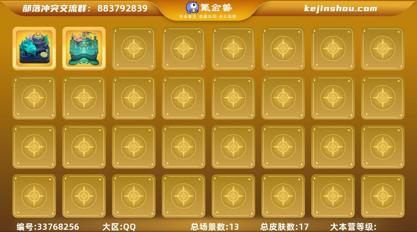 T13755国服不分系统 Q/V互通【 2...