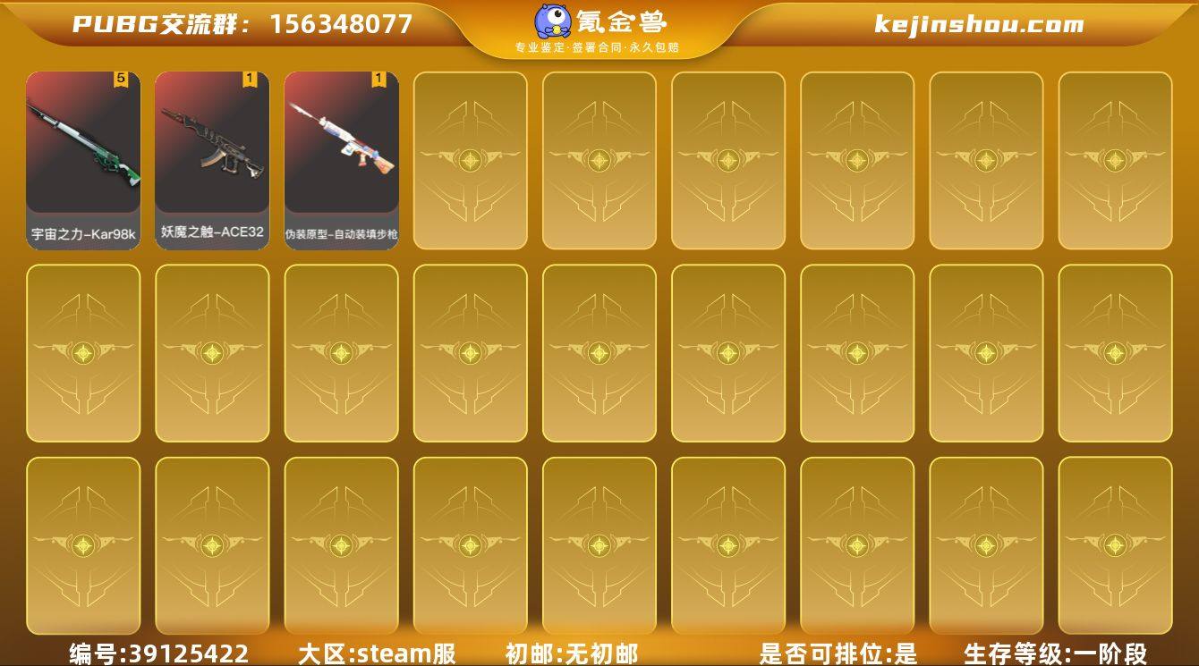 CC18244/可排位/1段/85级/2张...