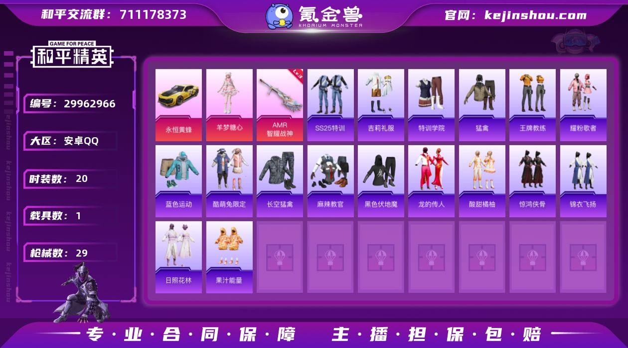 【特价急出/详情看图】：安卓 手Q-1粉装...