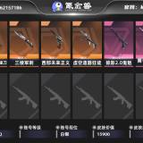 优选商品