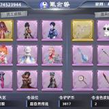 优选商品