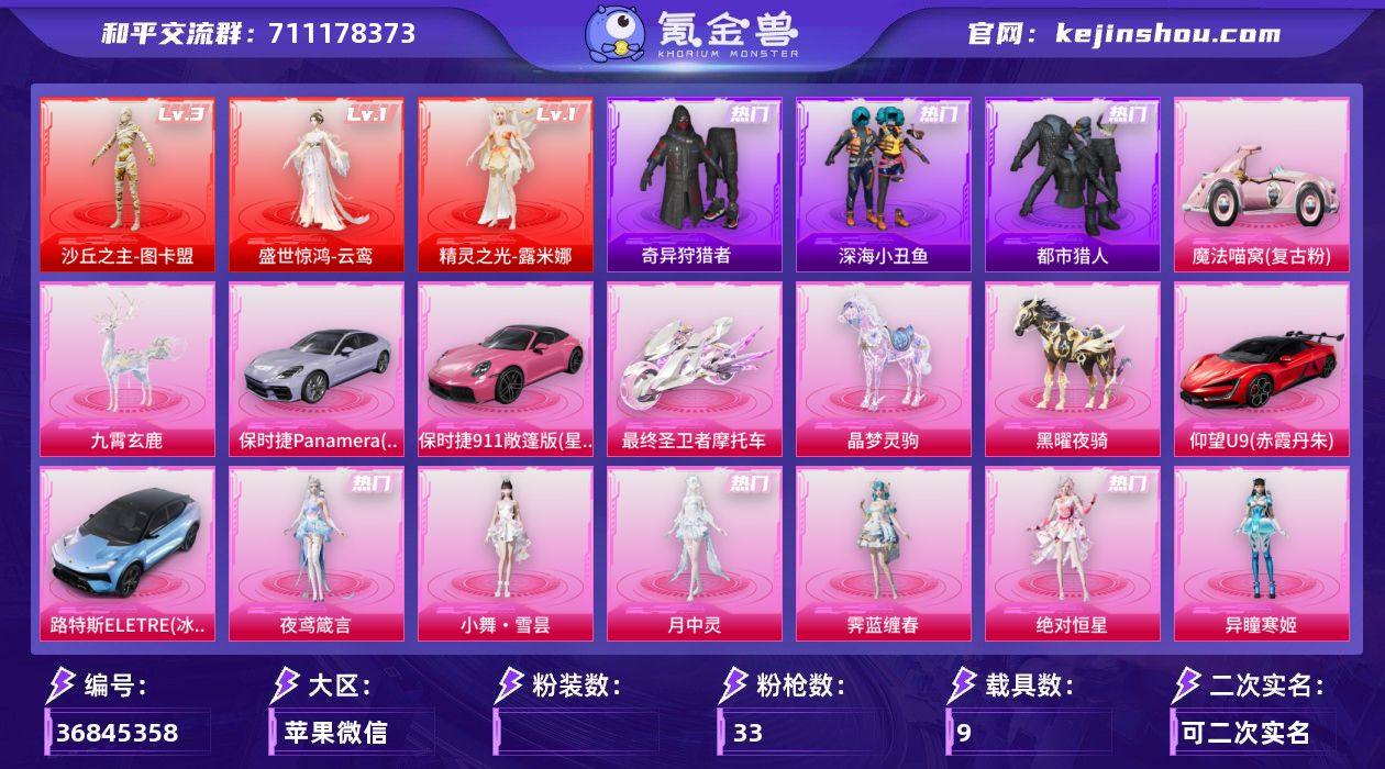 【社交限制】【152733热力值】【无敌战...