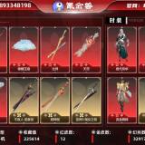 优选商品