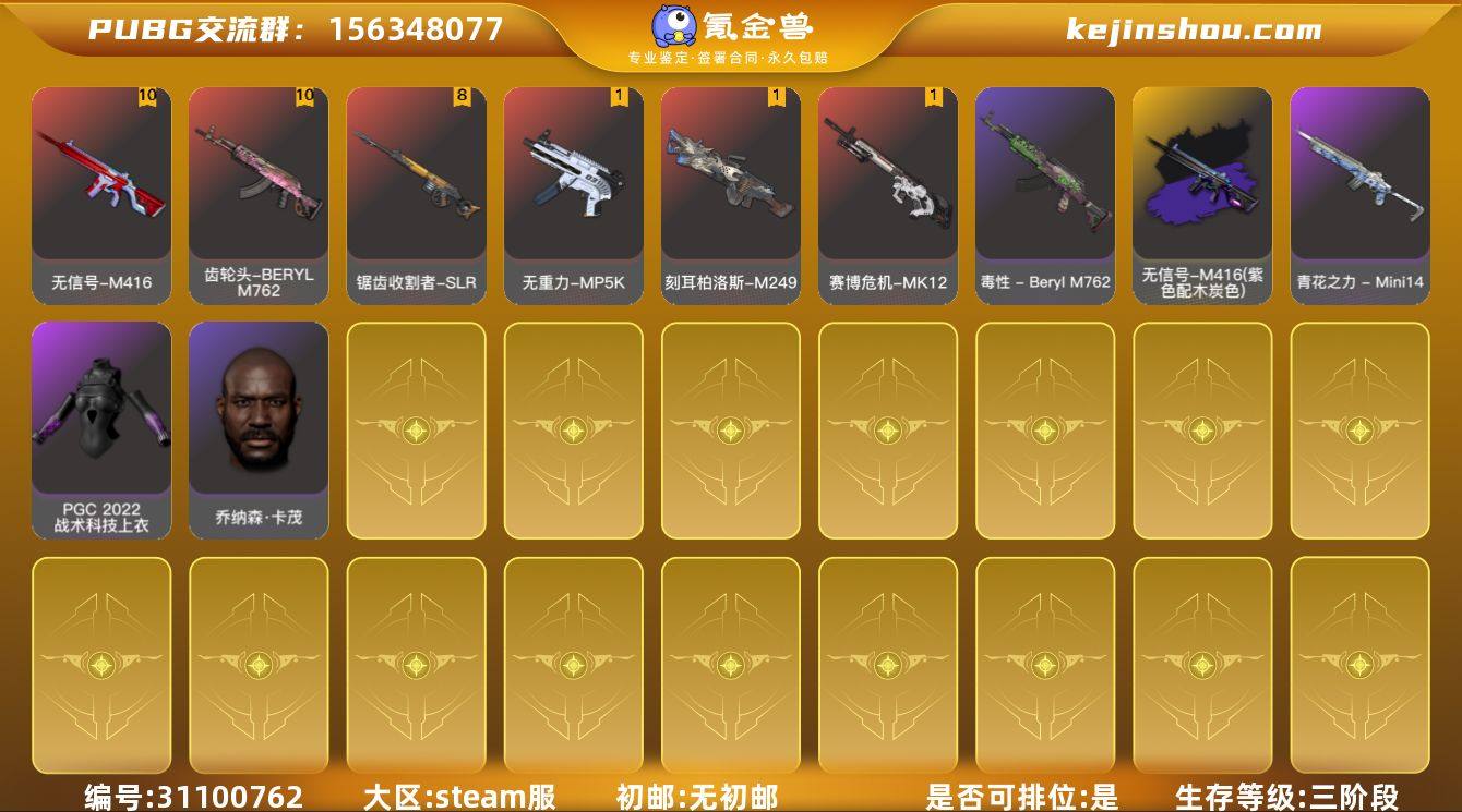 JDPZ12110	生存500级可排位/1...