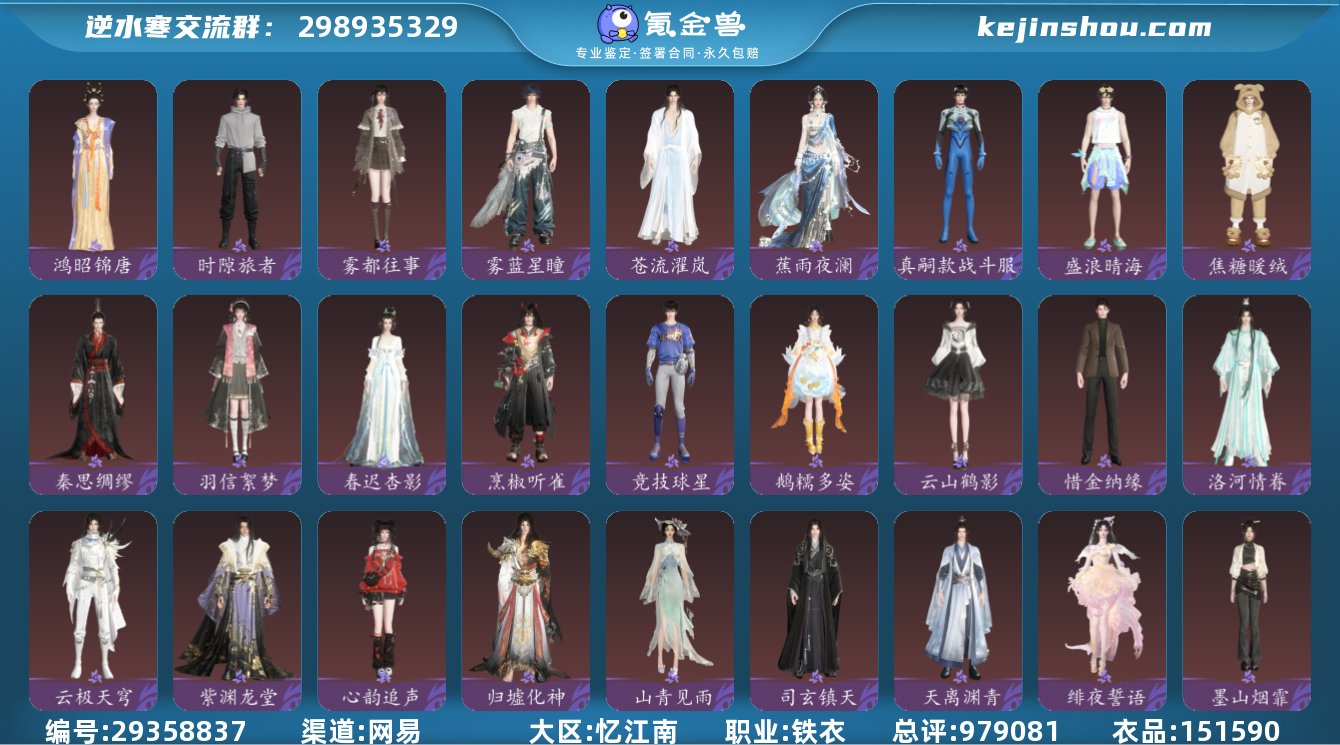 网易支付状态:未注册 换绑冷却:无冷却 职...