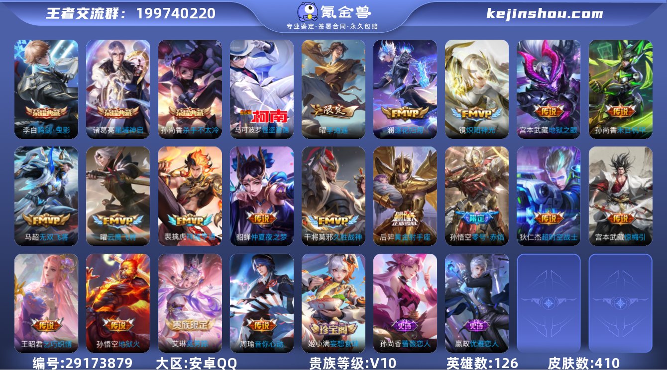 LJS169安qV101.8w大国马超 大...