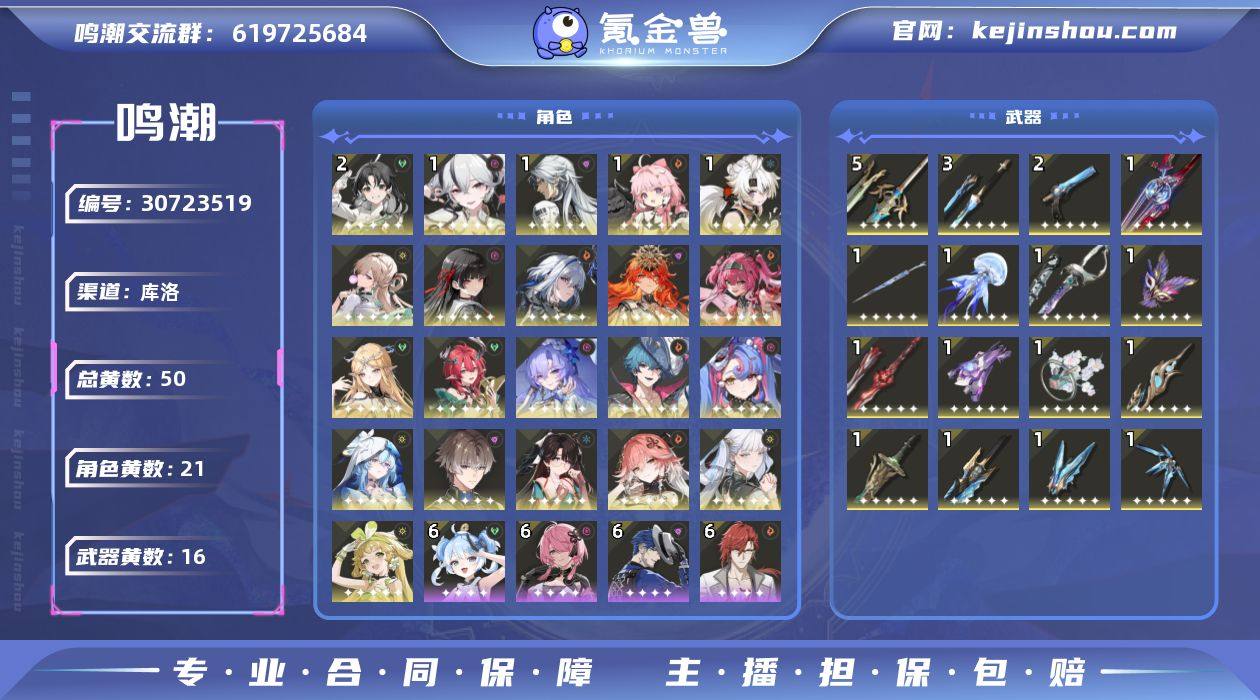 联觉等级:80 总黄数:50 星声数量:3...