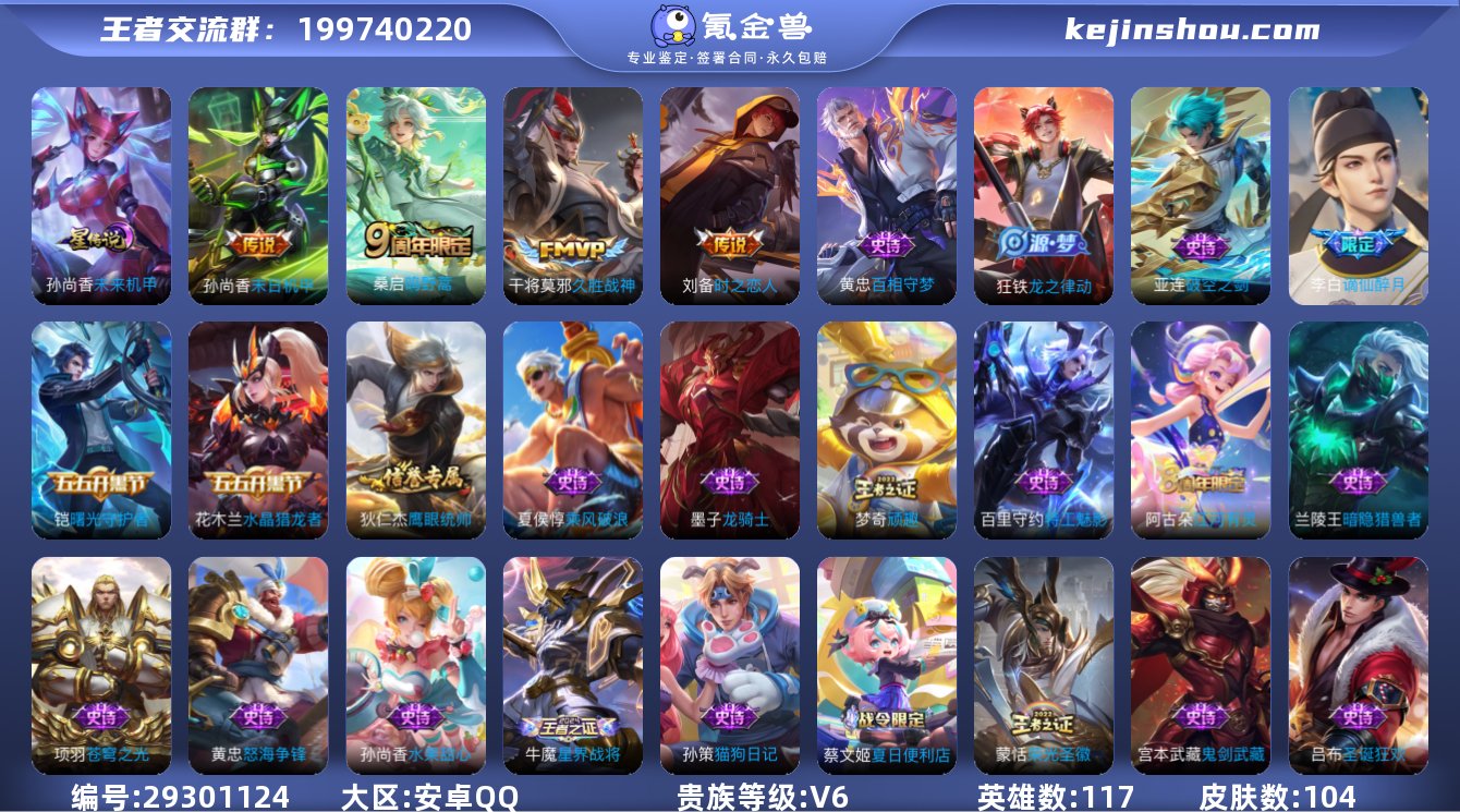 (可二次)-QMG3867-安卓Q-104...