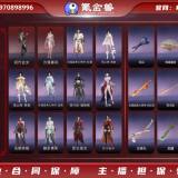 优选商品